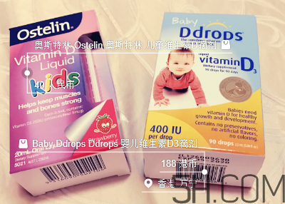 Ostelin和ddrops哪個好？Ostelin和ddrops怎么選？