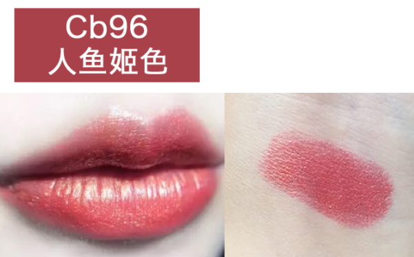 mac cb96人魚姬適合黃皮嗎？mac cb96適合什么膚色