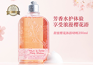 歐舒丹甜蜜櫻花沐浴啫喱怎么樣？好用嗎？