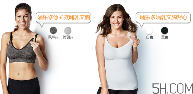 Bravado內(nèi)衣怎么選？Bravado內(nèi)衣哪款好？