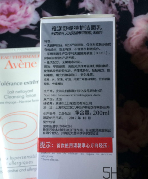 雅漾舒緩特護(hù)潔面乳怎么樣？好用嗎？