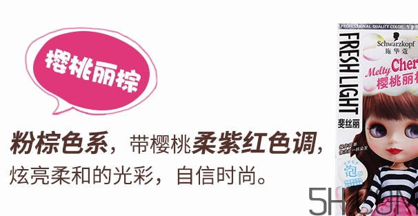 施華蔻泡沫染發(fā)劑怎么樣？歐萊雅和施華蔻染發(fā)哪個好