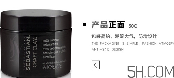 發(fā)蠟塞巴斯汀怎么樣？塞巴斯汀發(fā)蠟怎么用