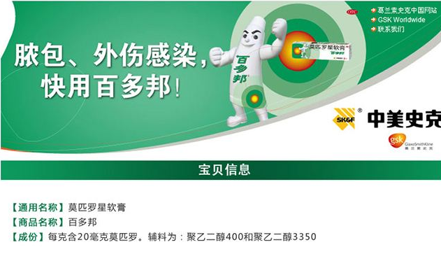 百多邦可以擦臉嗎？百多邦可以治痘痘嗎？