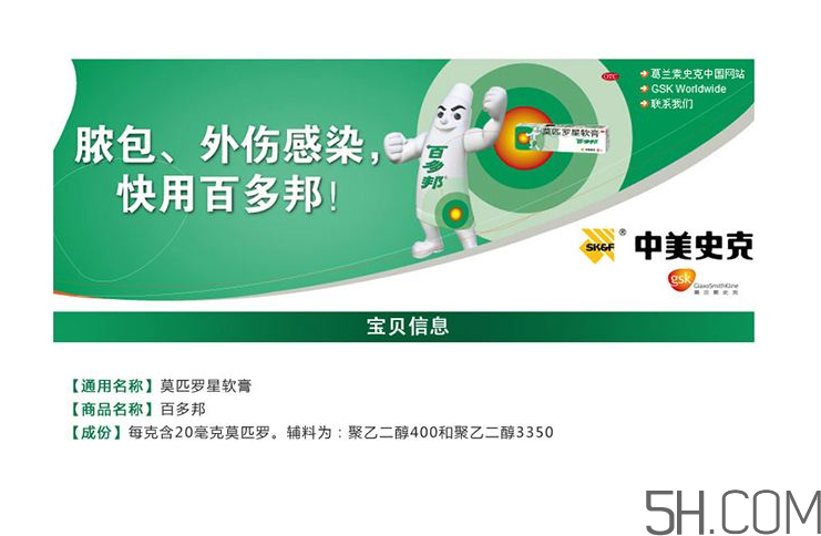 百多邦可以治皰疹嗎？百多邦治皰疹有效嗎？