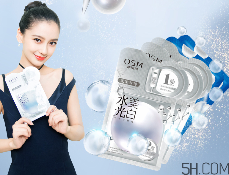 歐詩(shī)漫水光美白面膜多少錢？專柜價(jià)格