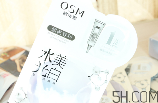 歐詩(shī)漫水光美白面膜多少錢？專柜價(jià)格