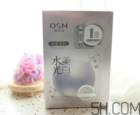 歐詩(shī)漫水光美白面膜多少錢？專柜價(jià)格