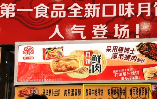 鮑魚鮮肉月餅多少錢？鮑魚鮮肉月餅?zāi)睦镔I？