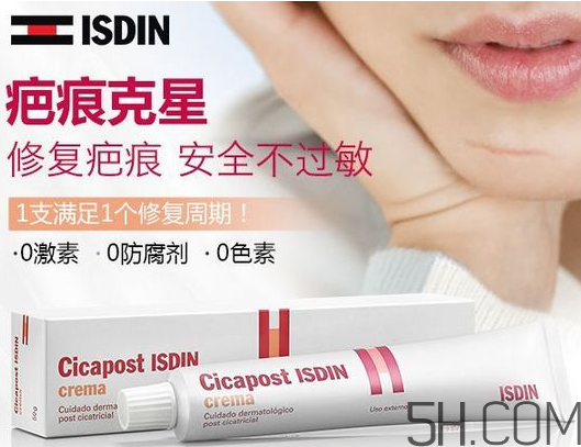ISDIN怡思丁祛疤膏怎么用？ISDIN怡思丁祛疤膏使用說明