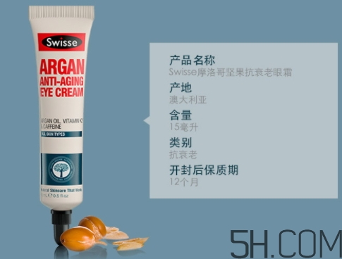 swisse眼霜好用嗎？swisse眼霜的作用