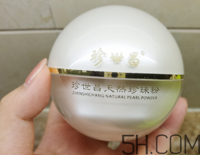 珍世昌珍珠粉和京潤珍珠粉哪個好？