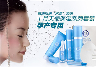 十月天使孕婦護膚品怎么樣？十月天使孕婦護膚品好用嗎？