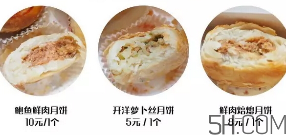 鮮肉焙熄月餅多少錢？鮮肉焙熄月餅好吃嗎