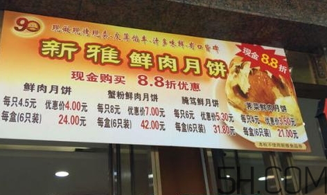 腌篤鮮月餅多少錢？腌篤鮮月餅好吃嗎