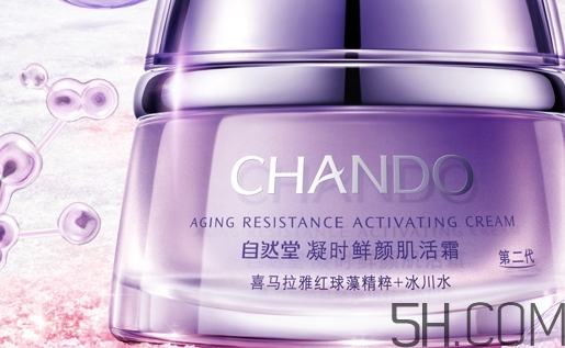 自然堂休眠霜怎么用？自然堂休眠霜使用心得