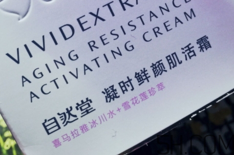 自然堂休眠霜是晚霜嗎？自然堂休眠霜什么時(shí)候用
