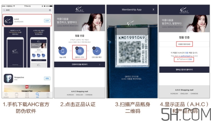 ahc玻尿酸水粉霜?dú)鈮|怎么用？ahc玻尿酸水粉霜真假辨別