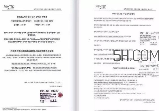wellderma夢蝸是什么牌子？夢蝸是哪個國家的？