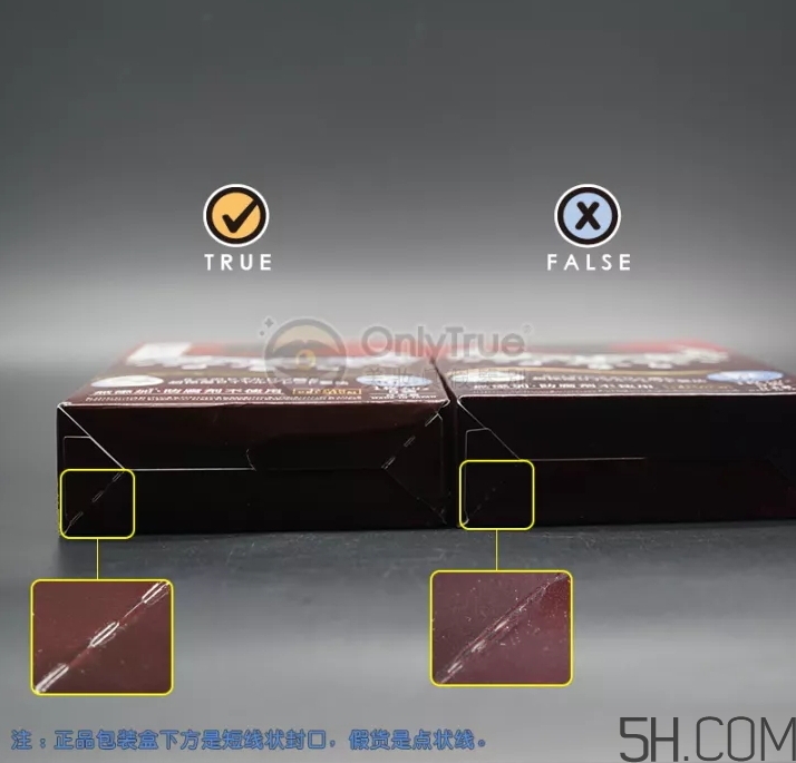 皇后的秘密面膜真假怎么分辨？皇后的秘密面膜真假對(duì)比圖