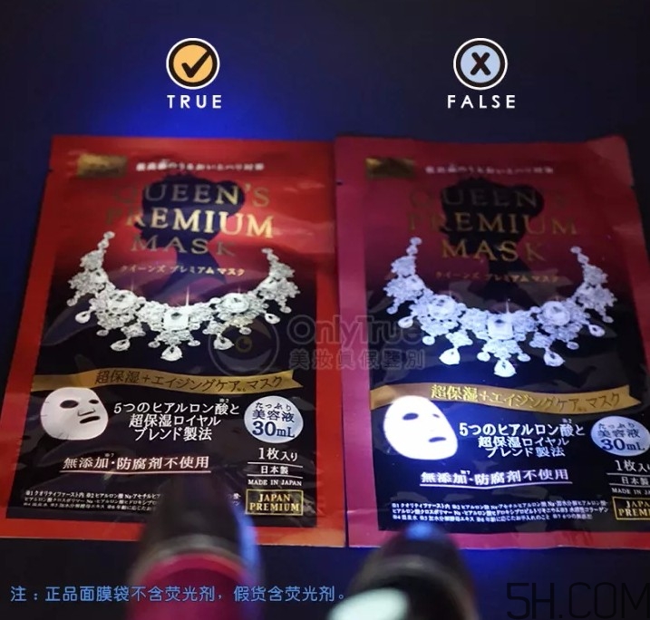 皇后的秘密面膜真假怎么分辨？皇后的秘密面膜真假對(duì)比圖