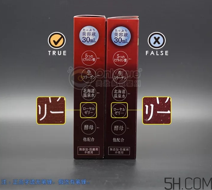 皇后的秘密面膜真假怎么分辨？皇后的秘密面膜真假對(duì)比圖