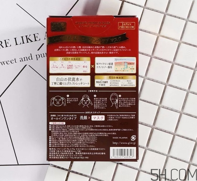 皇后的秘密面膜真假怎么分辨？皇后的秘密面膜真假對(duì)比圖