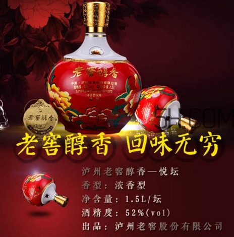 瀘州老窖有多少年歷史？瀘州老窖怎么辨別真假