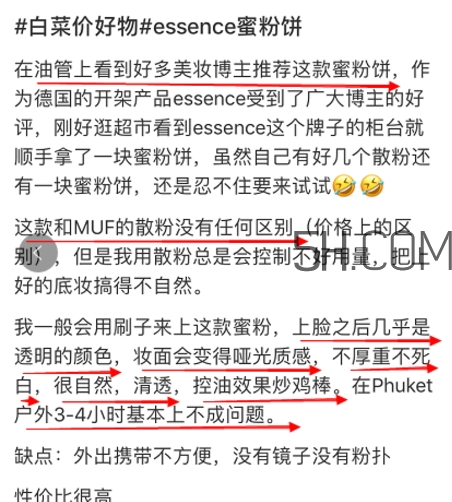 essence定妝蜜粉餅怎么樣？essence粉餅試色
