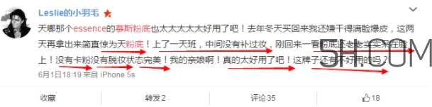 essence慕斯粉底多少錢？essence慕斯粉底真假辨別
