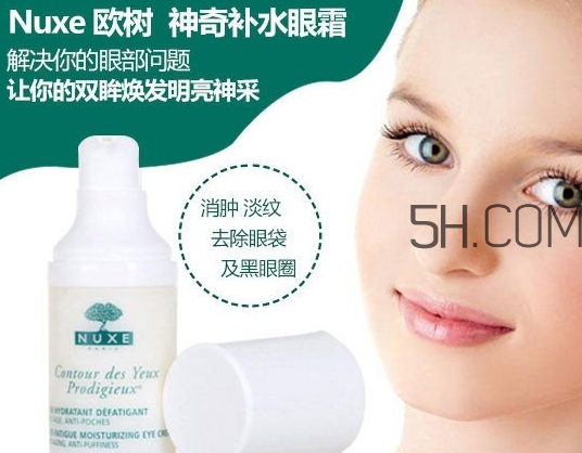 歐樹眼霜適合多少歲？歐樹眼霜適合什么膚質(zhì)