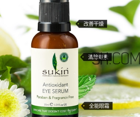 sukin蘇芊眼霜怎么樣？sukin蘇芊眼霜好用嗎