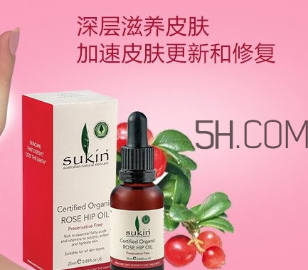 sukin玫瑰果油怎么用？sukin蘇芊玫瑰果油使用方法