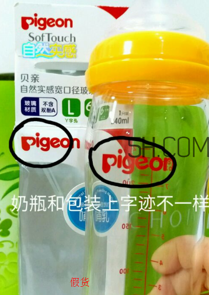貝親奶瓶怎么辨別真假？貝親奶瓶真假辨別