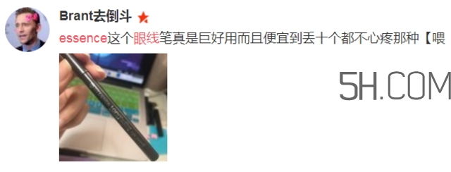 essence眼線筆怎么用？essence眼線筆怎么樣？