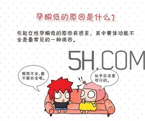 孕酮低會導致胎停嗎？孕酮低會怎么樣？