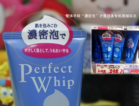 資生堂洗顏?？葡疵婺讨袊娓叟_版日本版區(qū)別