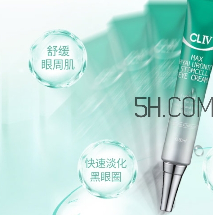 cliv綠胖子眼霜多少錢(qián)？cliv綠胖子眼霜怎么用