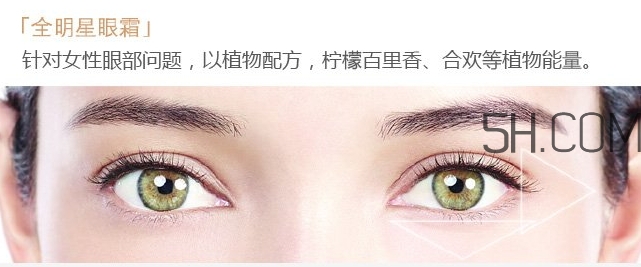 嬌韻詩眼霜怎么打開？嬌韻詩眼霜使用心得