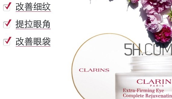 嬌韻詩有幾款眼霜？嬌韻詩眼霜哪款好用