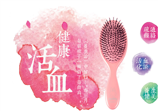 氣墊按摩梳如何清洗？氣墊按摩梳怎么清洗？