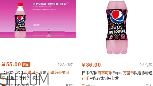 百事可樂萬圣節(jié)限定多少錢？百事可樂萬圣節(jié)粉色可樂