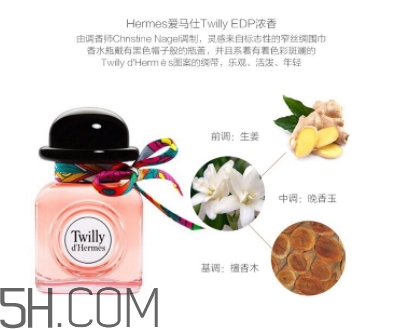 愛馬仕twilly香水怎么打開？愛馬仕twilly絲巾香水怎么用