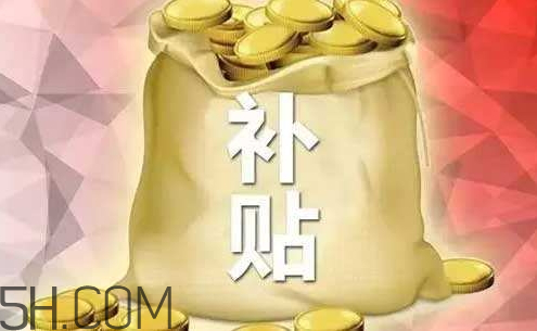2018年玉米補(bǔ)貼多少錢？2018年玉米補(bǔ)貼什么時(shí)候發(fā)？