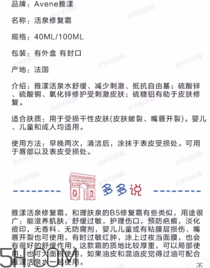 珂潤和雅漾哪個好？珂潤和雅漾有什么區(qū)別？