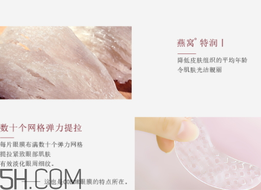 可貝爾燕窩特潤修護眼紋消眼貼膜多少錢？怎么樣？