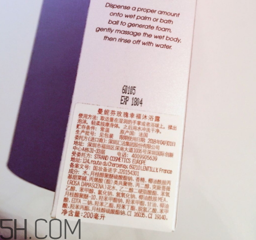 曼妮芬玫瑰幸福沐浴露多少錢？怎么樣？
