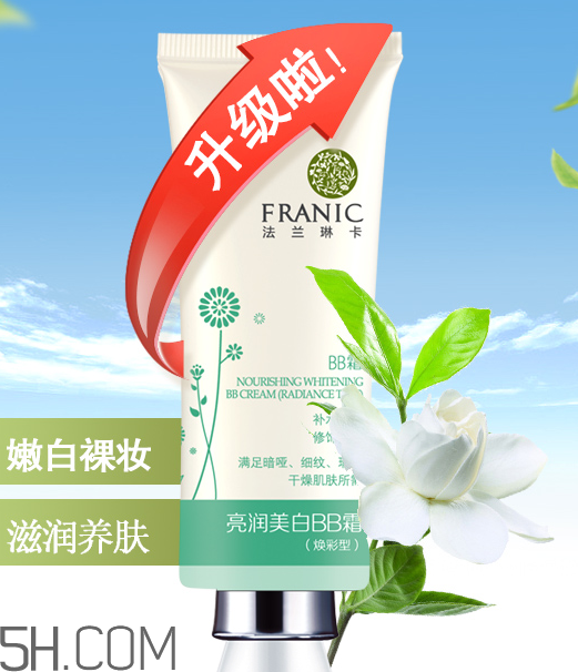 法蘭琳卡bb霜怎么樣？法蘭琳卡bb霜多少錢？