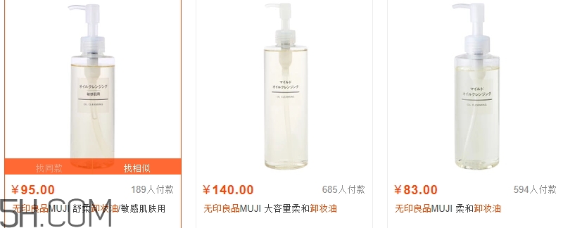 無印良品卸妝油多少錢？無印良品卸妝油專柜價格