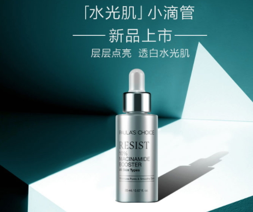 寶拉珍選歲月屏障煙酰胺煥顏精華液多少錢？怎么樣？